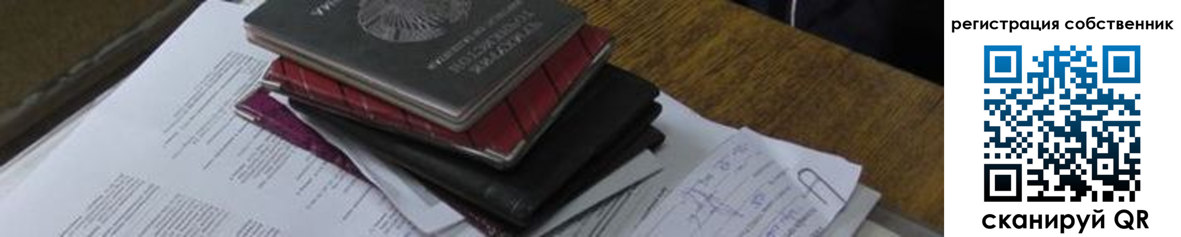 временная регистрация купить в Смоленске