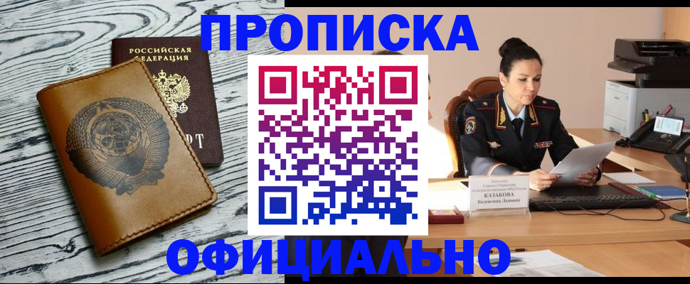 временная регистрация гарантия в Смоленске