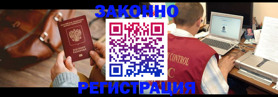 пропишу в квартире в Смоленске