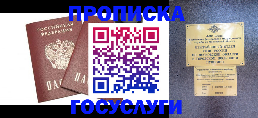 регистрация для дет. сада в Смоленске