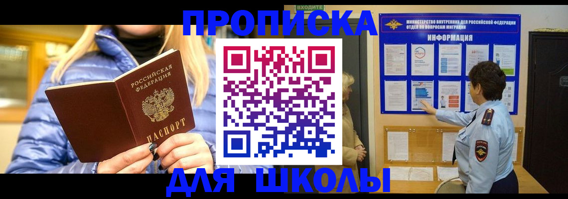 прописка паспорт в Смоленске